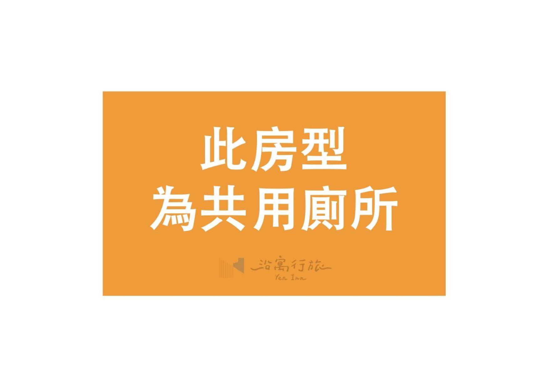 Yen Inn Taipei Luaran gambar