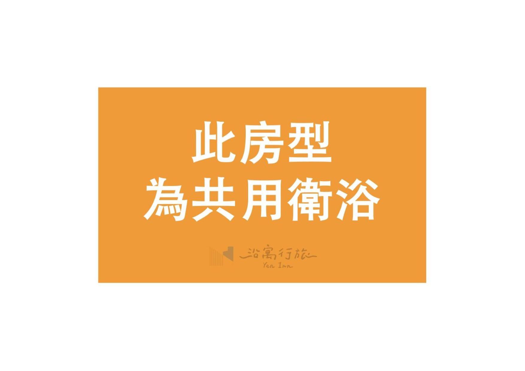 Yen Inn Taipei Luaran gambar