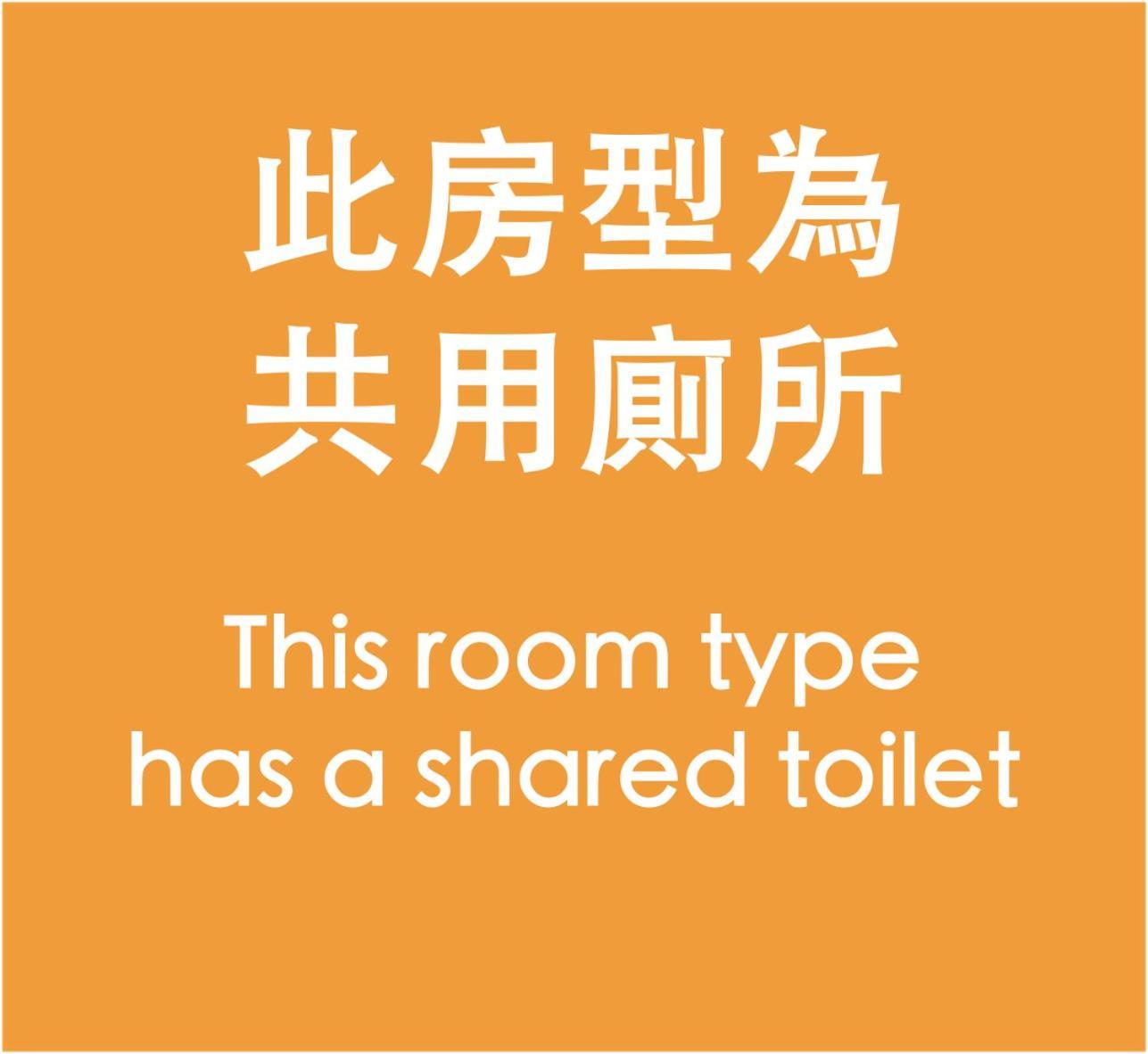 Yen Inn Taipei Luaran gambar